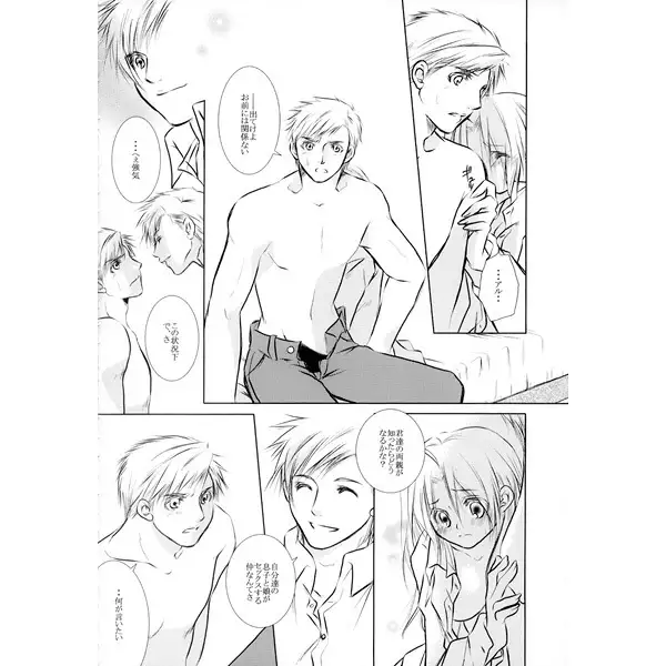 Himitsu -Different story- sample