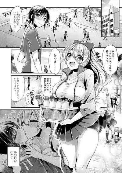 COMIC Ananga Ranga Vol. 71