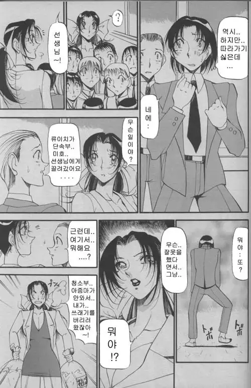 COMIC MAGAZINE ANGELCLUB 2000-03