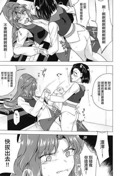 Seireki 4999-nen no chinji