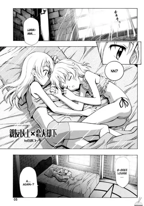 Shinyuijyo Koibitokyakka