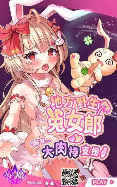 Watashi-tachi to Kimochi Ii Koto Shiyo