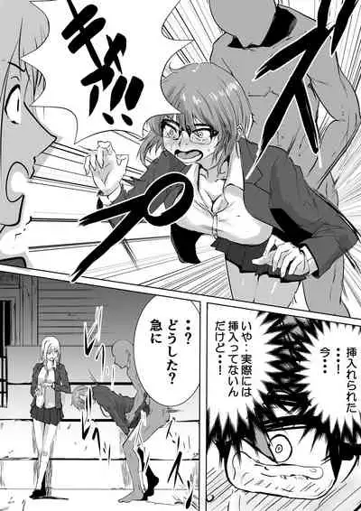 [Sango] Karada Kashimasu