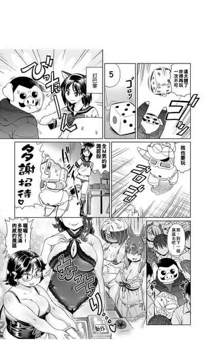 ［あべもりおか]］安部盛岡的…（情色漫畫家生活日誌）