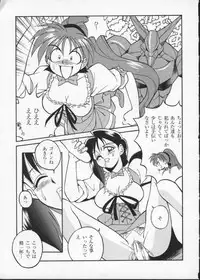 [Anthology] Viper V-3