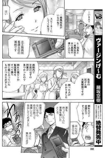 Monthly Vitaman 2011-07 [Digital]