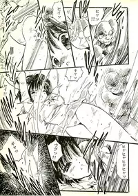 [Uchiyama Aki] Ecchi Gumi Chihiro