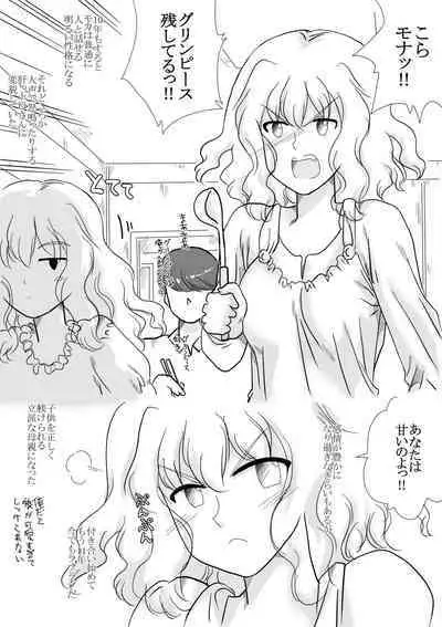 Class no Jimi de Medatanai Onnanoko