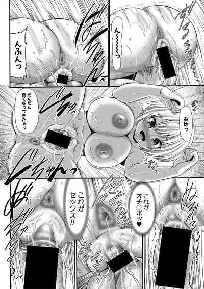 Comic Shingeki 2020-09 [Digital]