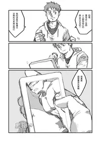 [Aun (Inuo)] Piece Of Me [Chinese] [黑夜汉化组] [Digital]