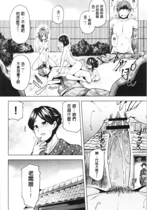 Inbi Houman na Juumin-tachi ~Omorashi Shoujo, Shikamo Shojo~