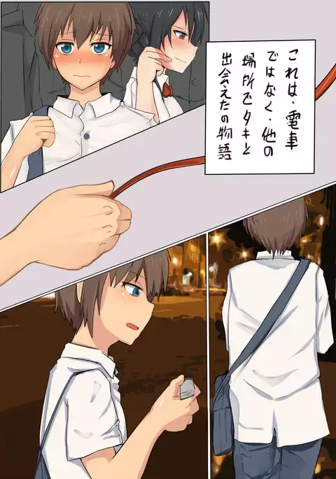 Sekai ga shitatameru ikemen wa kitto ī shotadesho!?