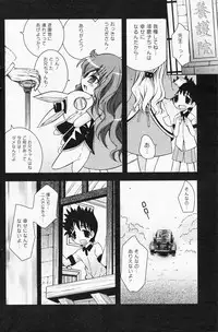 Comic Potpourri Club 2008-07