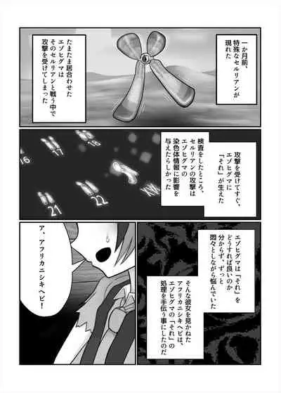 Friends Mae Shippo Goudoushi