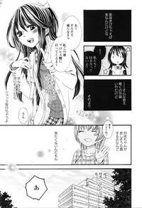 [Anthology] Girls Love
