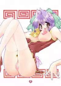 (C66) [Dotechin Tengoku (Ryuuki Yumi)] PSYCHO ROCK -ver.[C]-