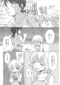 COMIC CanDoll 2008-06 Vol. 53