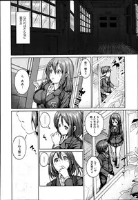 COMIC Maihime Musou Act. 06 2013-07
