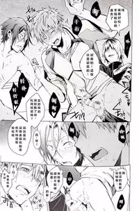 [American ☆ Rock (Kotarou)] Tomodachi (Free!) [Chinese]