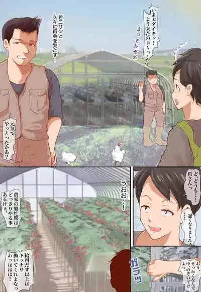 Hitozuma Dakedo... Boku no Mama ni Nattekurenaika