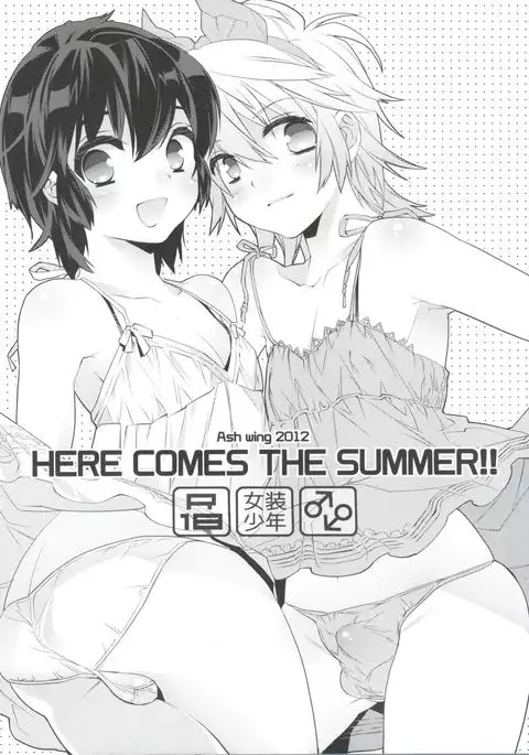 HERE COMES THE SUMMER!!