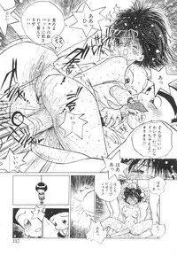 [Tomonaga Kazu] Marino-chan Doreika Keikaku