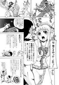 [Awaji Himeji] Seisei Masou Organ