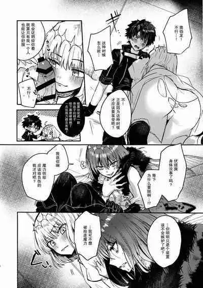 Boku no Unmei no Hito