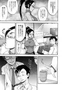 [Choco Pahe] Kuchu Kuchu Mama