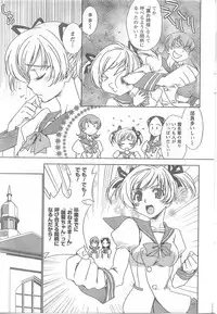 COMIC CanDoll 2008-06 Vol. 53