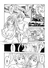 [Naruse Yoshimi] Hot Meal