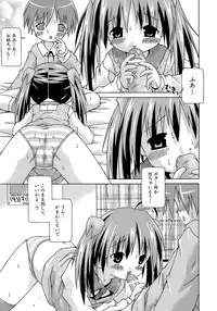 [Sakemasu] Imouto Pantsu