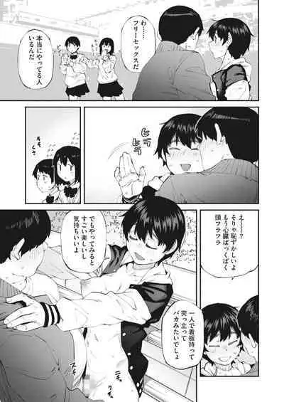 COMIC HOTMILK 2024-04