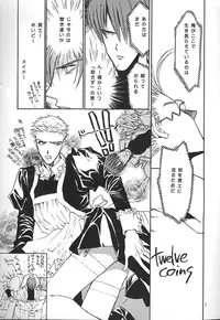 Sweet dreams (Trigun)