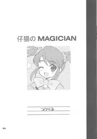 (C61) [Nagisawaya (Nagisawa You)] CHAT (Sakura Taisen)