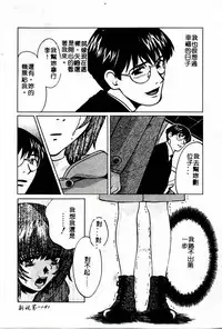 [Kudara Naizou] SEX CRIME 3 [Chinese]