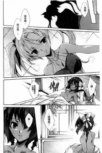 [Yuiga Naoha] Aoi Hitomi no Shoujo [Chinese]