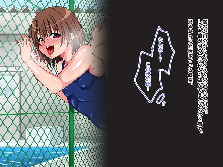 Namaikina Jososhi wa Seiyoku Shorigakari