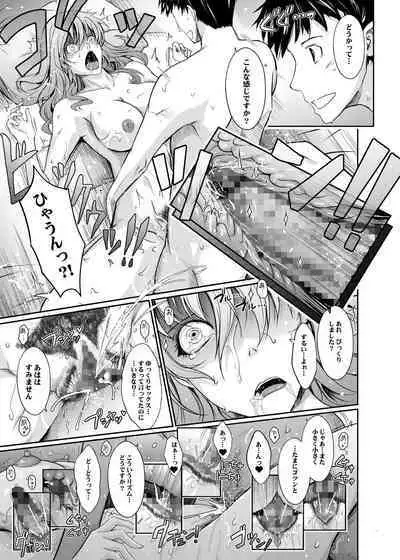 Amaku Iyagaru Kanojo no Chijou Episode 3