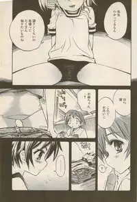 COMIC Penguin Celeb 2006-08