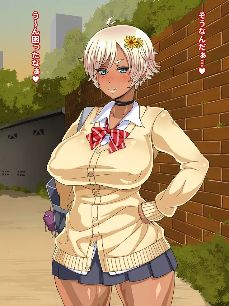 Kuro Gal Bitch ga Uchi ni Kita!