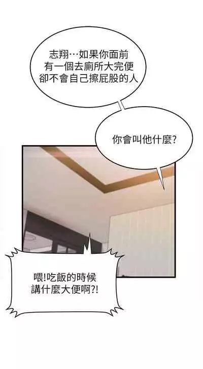 [肉味果實&金文圖]御姐的实战教学 EP.1(正體中文)高畫質版本