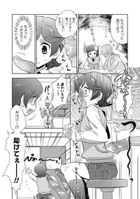 [Anthology] Otokonoko HEAVEN Vol. 32 [Digital]