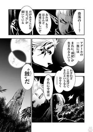 Shinju no Nectar Vol. 1