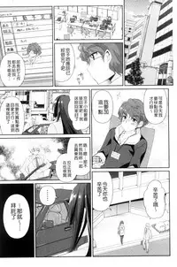 [Achumuchi] Hitozuma Fushin ~Inyoku ni Ochiru Bakunyuu-tachi~ [Chinese]