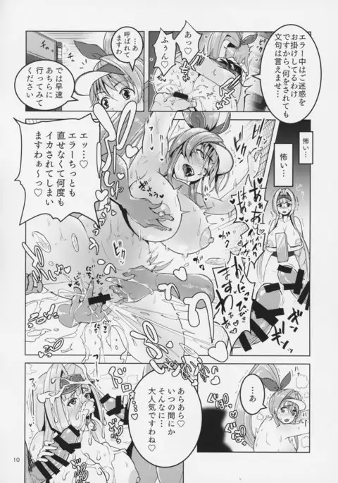 Pachi-Slot Girls Seikan Hole