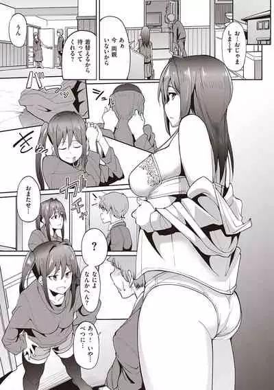 [Kosuke Haruhito] Kanojo no Nioi