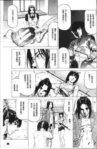 [Kabuki Shigeyuki] Sakusei Joshi [Chinese]