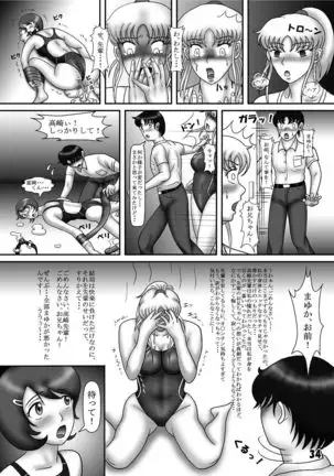 Swimsuit Crisis 3 My sister's swimsuit cannot be so erotic