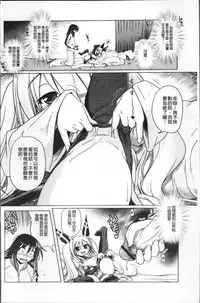 [Akazawa Red] Milk Partners! [Chinese]